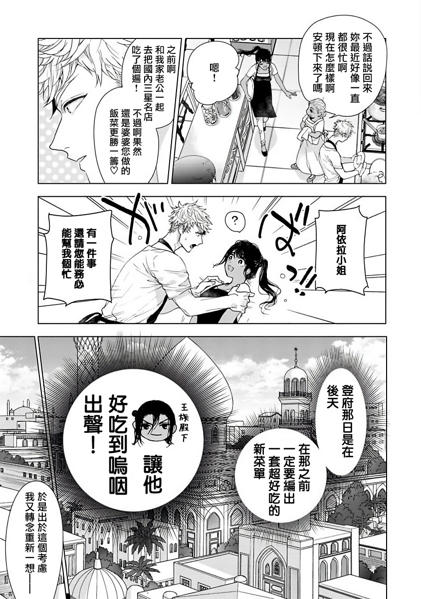 [おわる] プッシーキングさまの悪癖 [中国翻訳] [DL版]