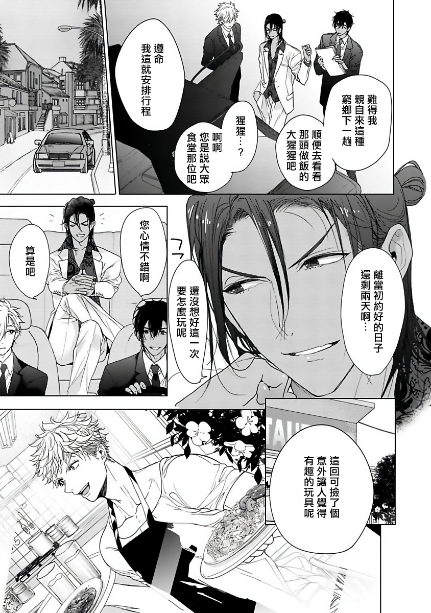 [おわる] プッシーキングさまの悪癖 [中国翻訳] [DL版]