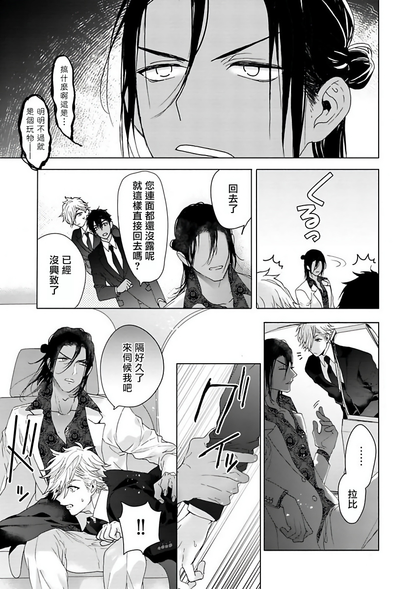 [おわる] プッシーキングさまの悪癖 [中国翻訳] [DL版]