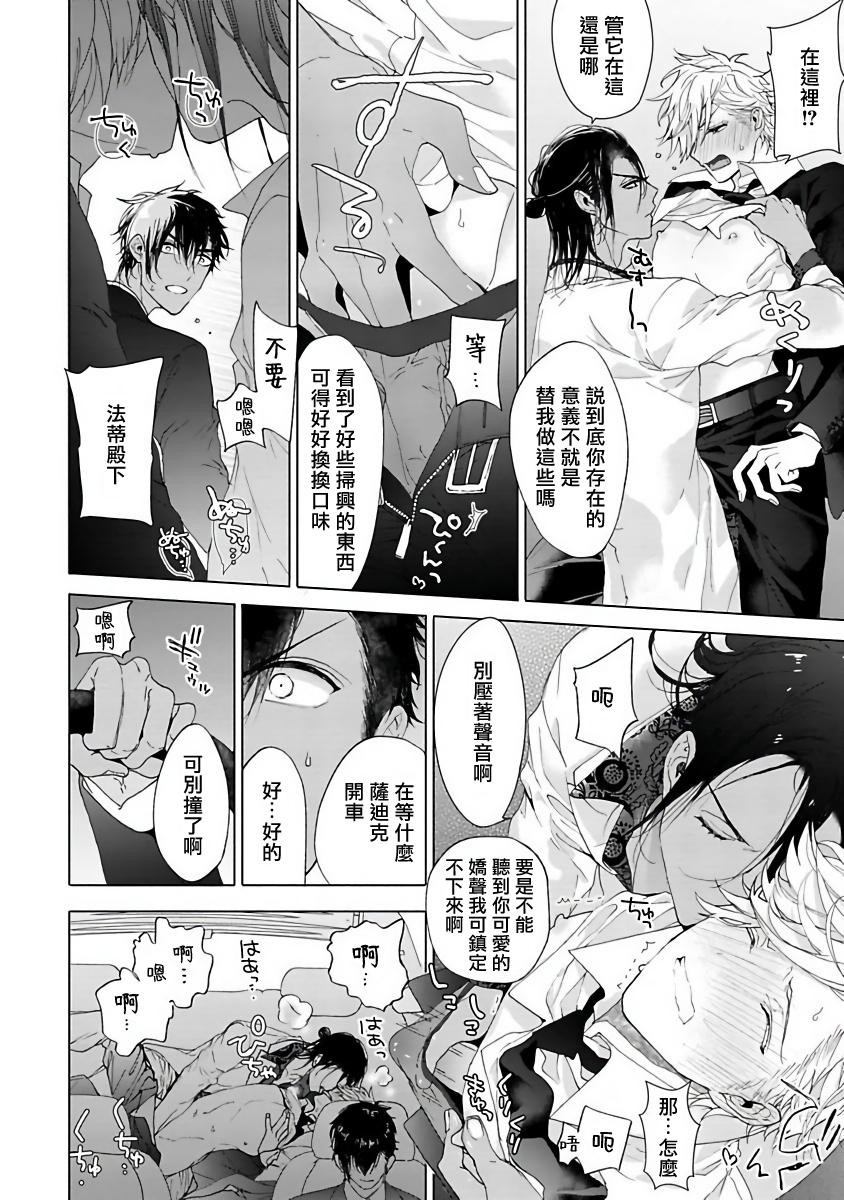 [おわる] プッシーキングさまの悪癖 [中国翻訳] [DL版]