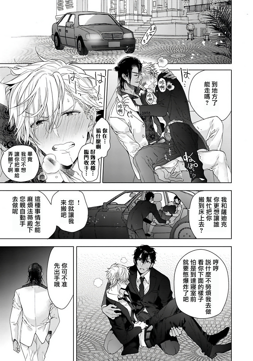[おわる] プッシーキングさまの悪癖 [中国翻訳] [DL版]