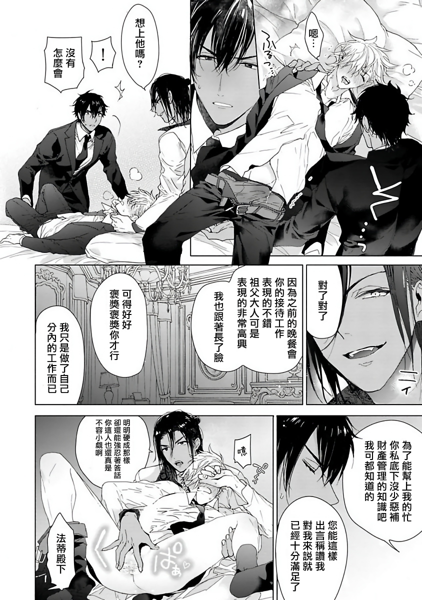 [おわる] プッシーキングさまの悪癖 [中国翻訳] [DL版]
