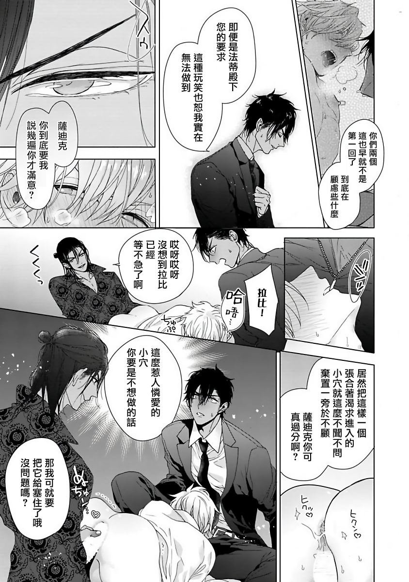 [おわる] プッシーキングさまの悪癖 [中国翻訳] [DL版]