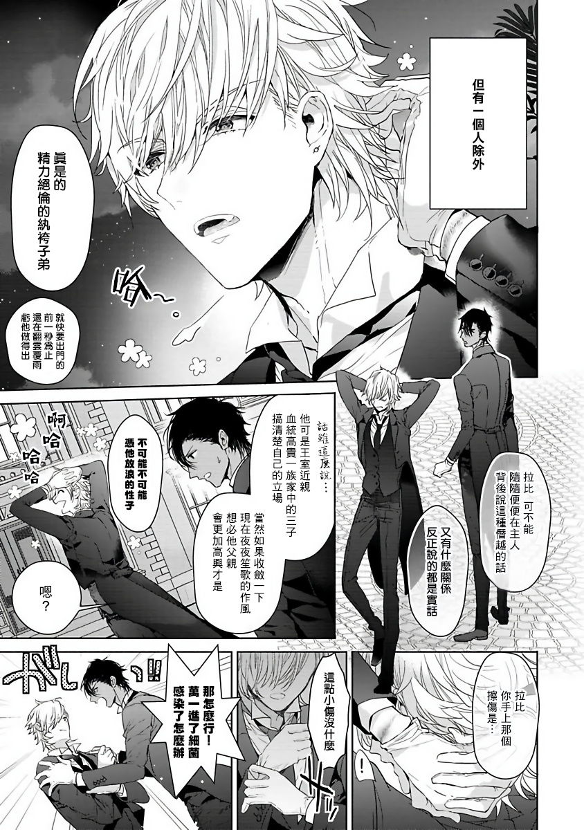 [おわる] プッシーキングさまの悪癖 [中国翻訳] [DL版]