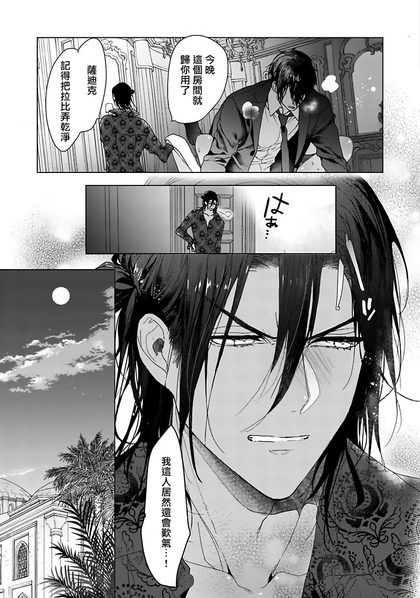 [おわる] プッシーキングさまの悪癖 [中国翻訳] [DL版]