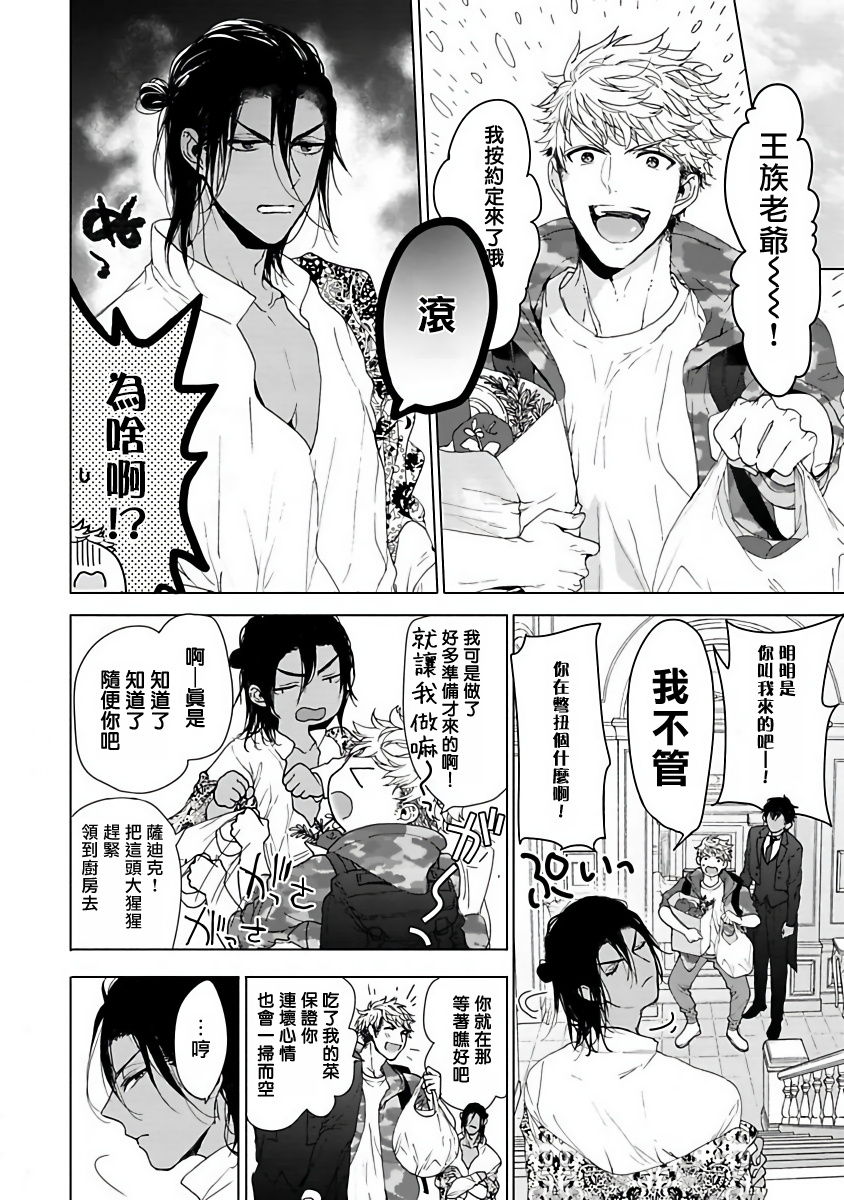 [おわる] プッシーキングさまの悪癖 [中国翻訳] [DL版]