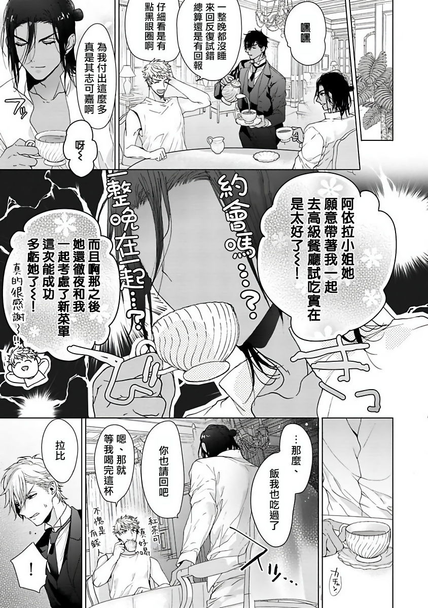 [おわる] プッシーキングさまの悪癖 [中国翻訳] [DL版]