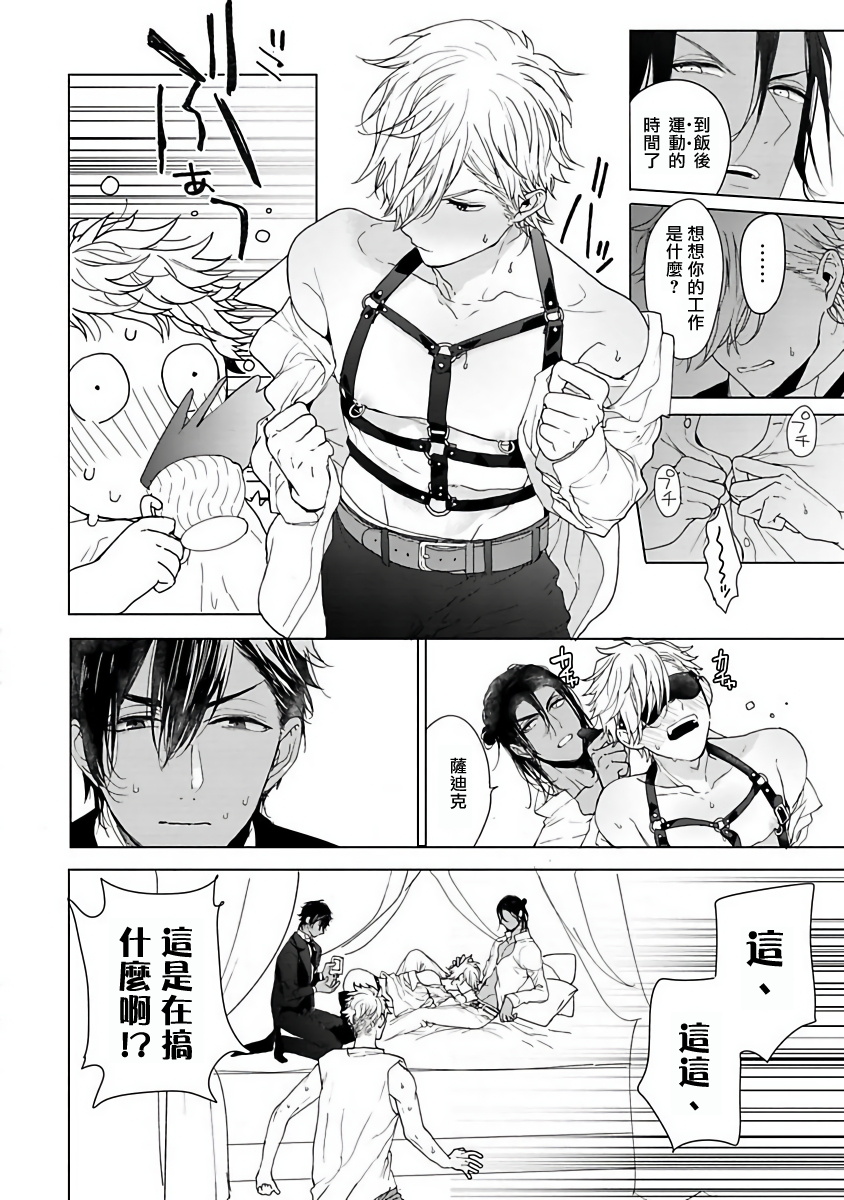 [おわる] プッシーキングさまの悪癖 [中国翻訳] [DL版]