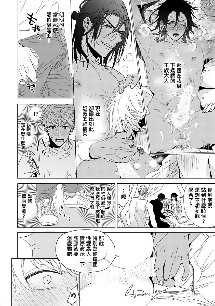 [おわる] プッシーキングさまの悪癖 [中国翻訳] [DL版]