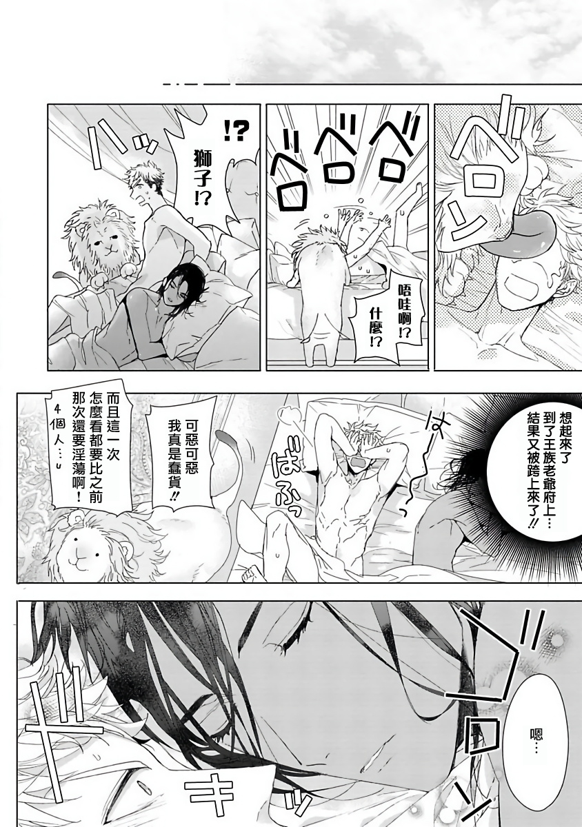 [おわる] プッシーキングさまの悪癖 [中国翻訳] [DL版]