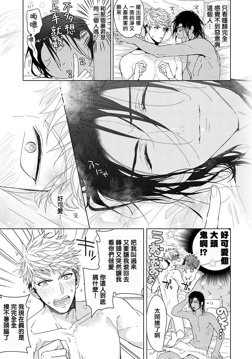 [おわる] プッシーキングさまの悪癖 [中国翻訳] [DL版]