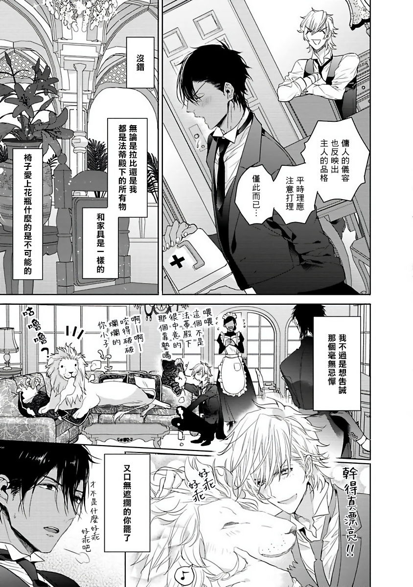 [おわる] プッシーキングさまの悪癖 [中国翻訳] [DL版]