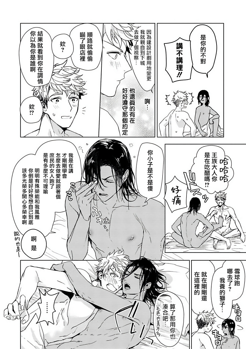 [おわる] プッシーキングさまの悪癖 [中国翻訳] [DL版]