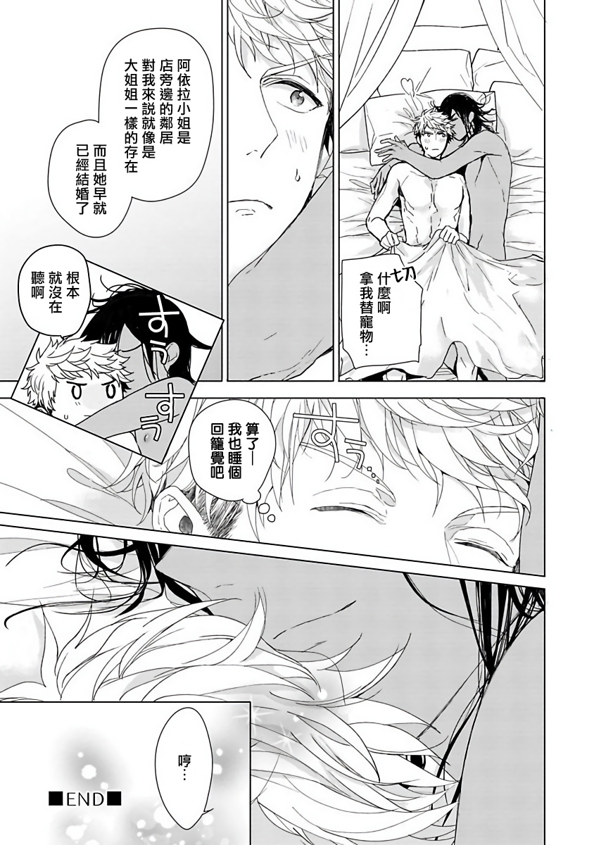 [おわる] プッシーキングさまの悪癖 [中国翻訳] [DL版]