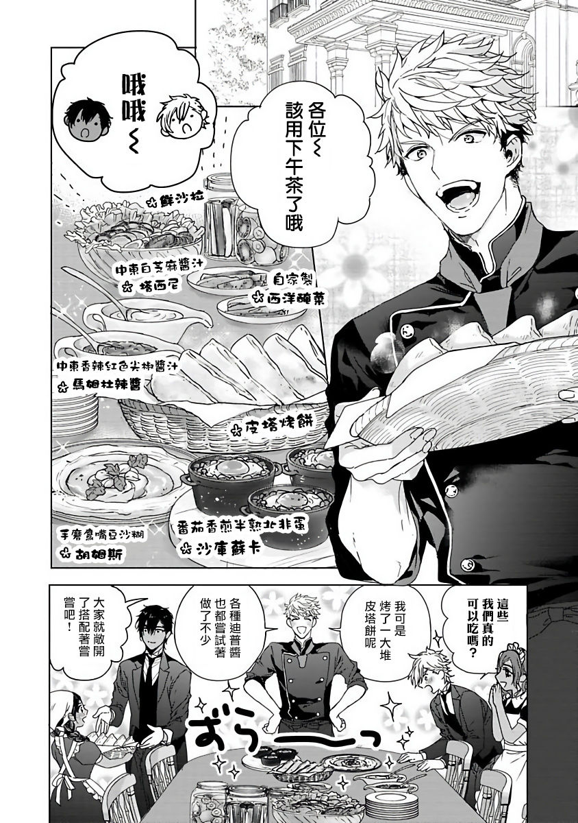 [おわる] プッシーキングさまの悪癖 [中国翻訳] [DL版]