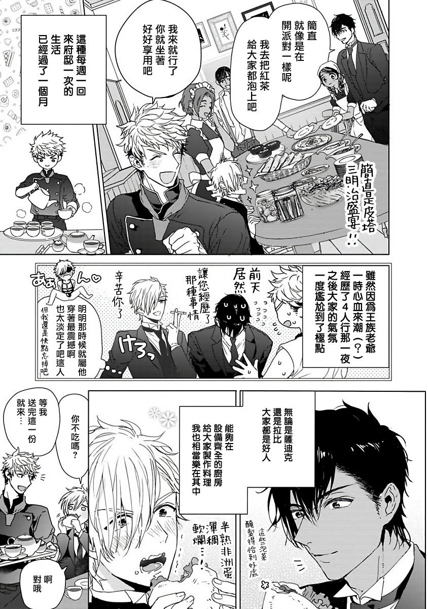 [おわる] プッシーキングさまの悪癖 [中国翻訳] [DL版]