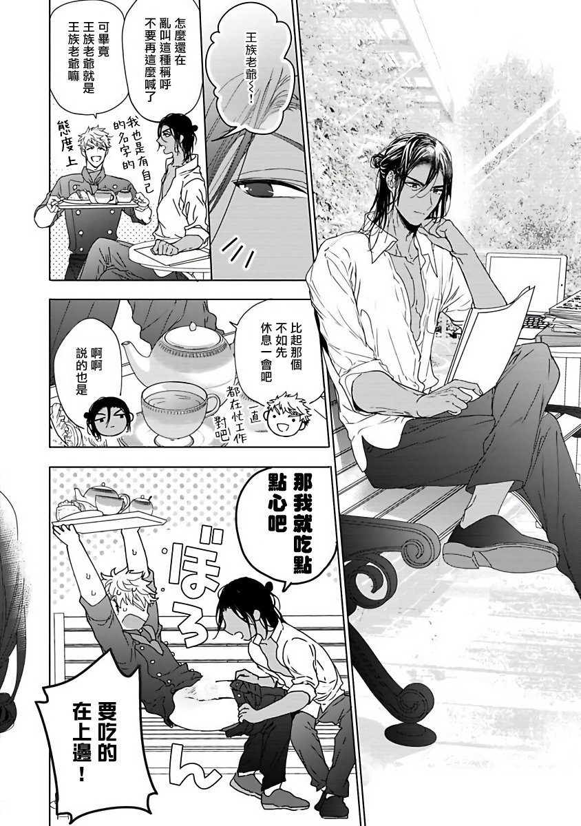 [おわる] プッシーキングさまの悪癖 [中国翻訳] [DL版]