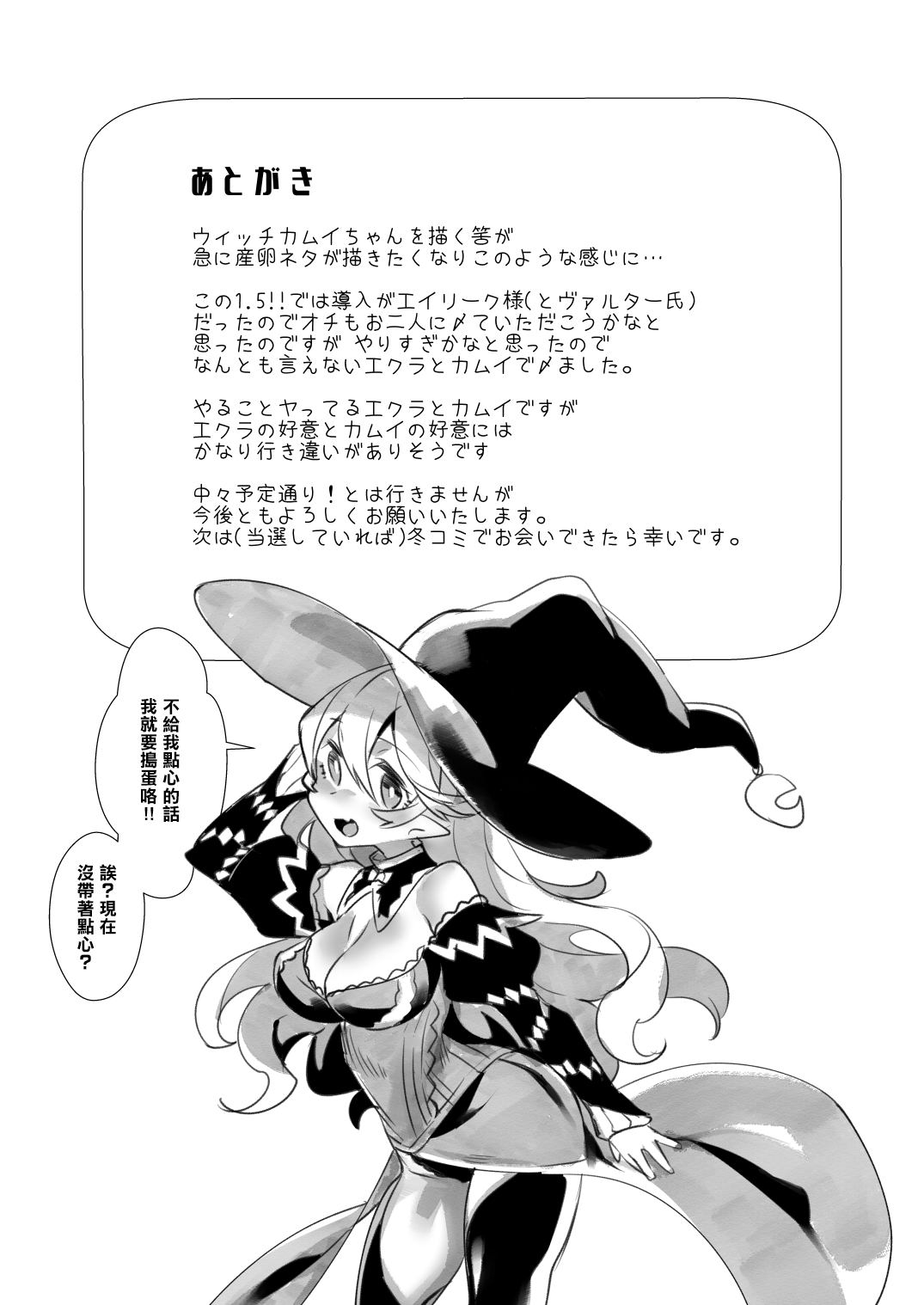 [ノキシタ屋 (軒下ネギヲ)] 召喚士の寵竜1.5!! (ファイアーエムブレム ヒーローズ) [中国翻訳] [DL版]