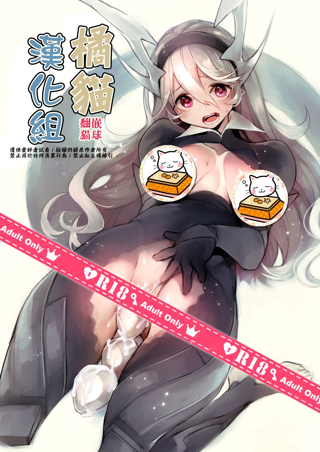 [ノキシタ屋 (軒下ネギヲ)] 召喚士の寵竜1.5!! (ファイアーエムブレム ヒーローズ) [中国翻訳] [DL版]