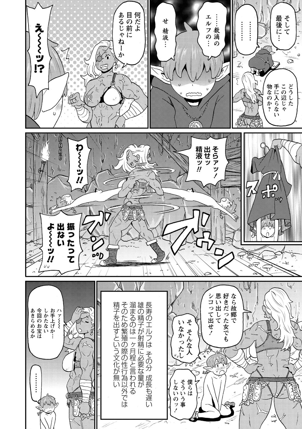[ジョン・K・ペー太] 肉穴フルパッケージ [DL版]