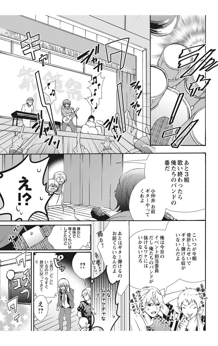 [真黒皇子] にょたえっち。【単行本版】【電子限定おまけ付き】 2巻