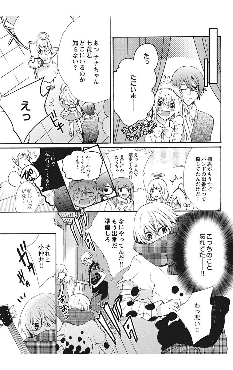 [真黒皇子] にょたえっち。【単行本版】【電子限定おまけ付き】 2巻