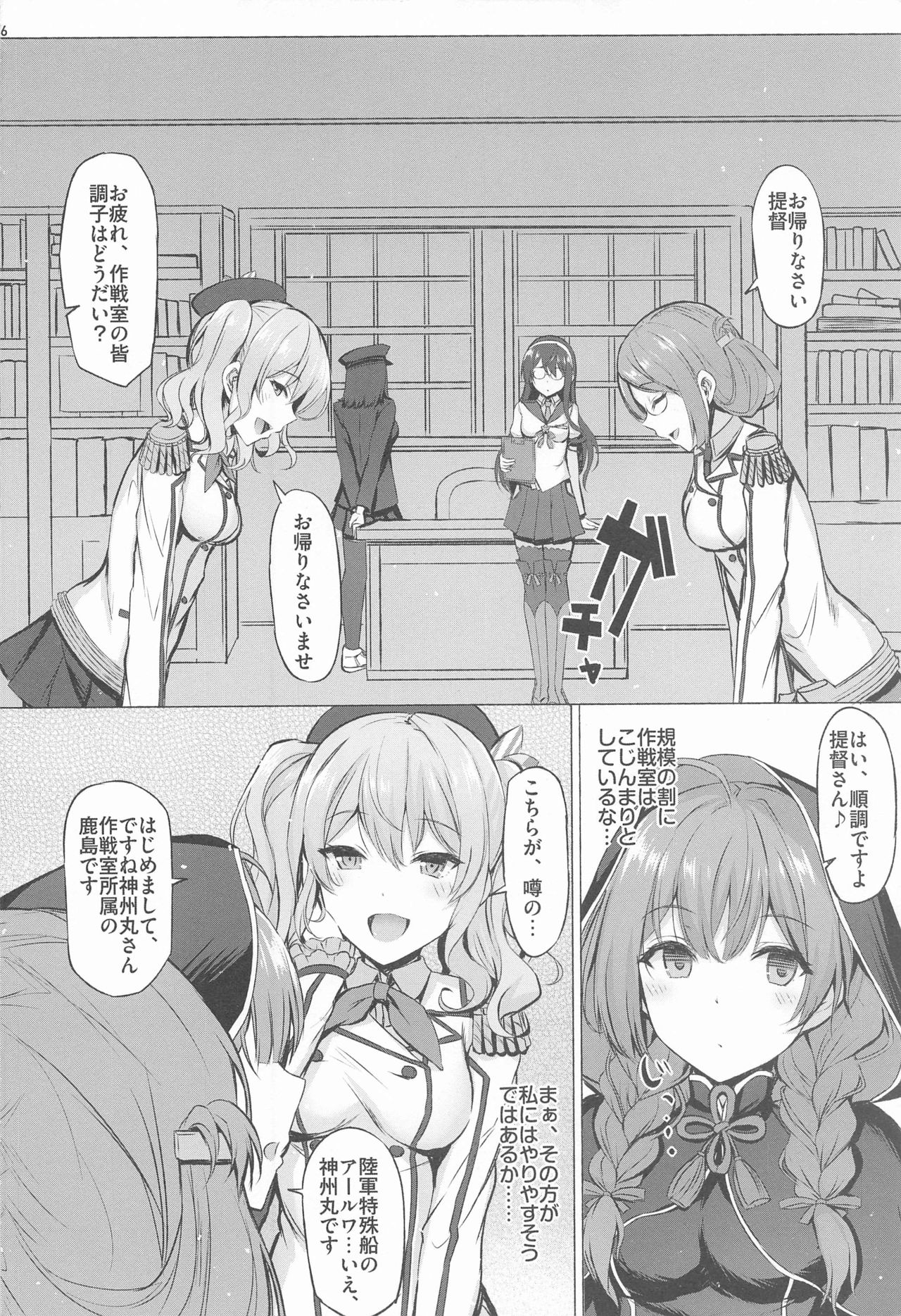 (COMIC1 BS祭 スペシャル) [Inst (Interstellar)] The Birds Pt.1 (艦隊これくしょん -艦これ-)