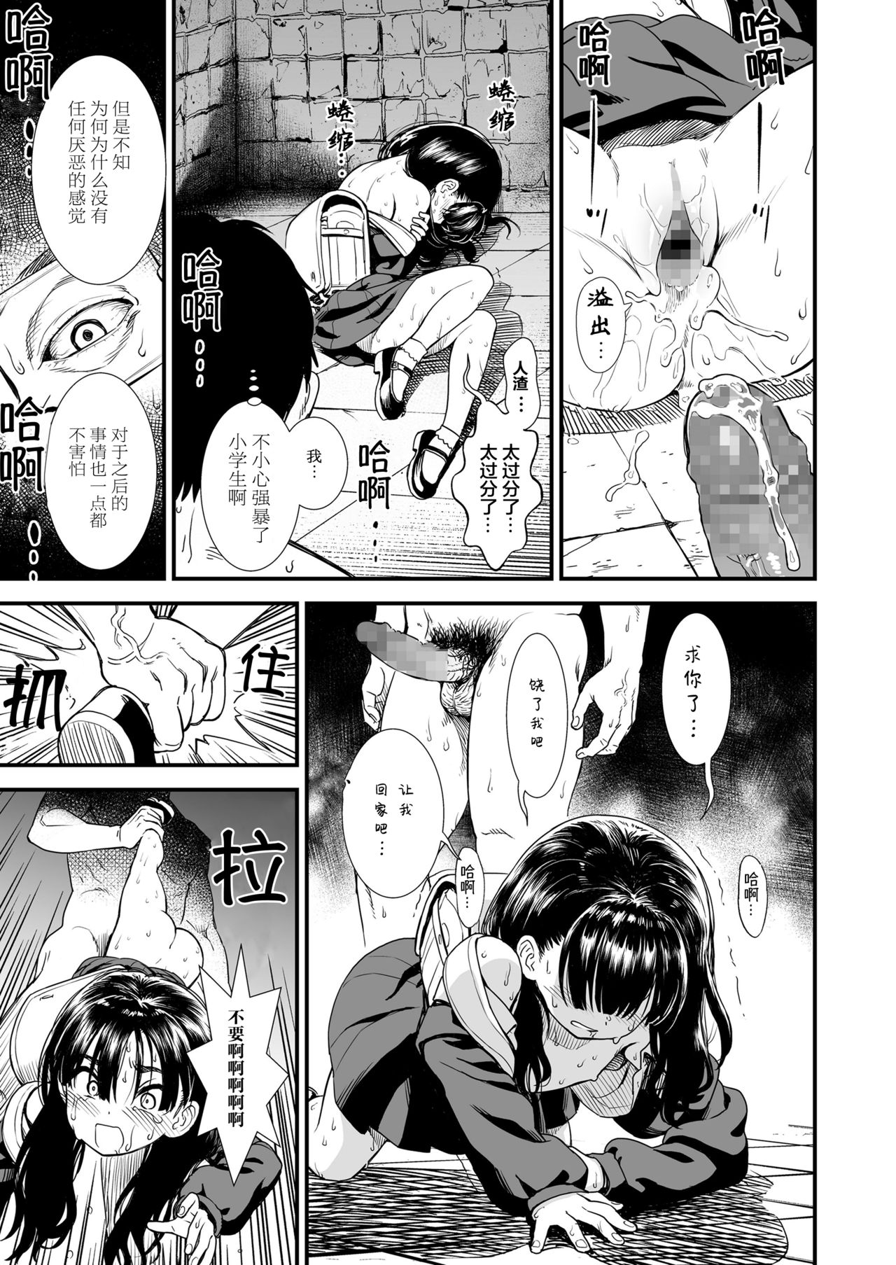 [砂漠] 真夜中の夜子さん「夜子に男らしいとこ見せて」[中国翻訳] [DL版]