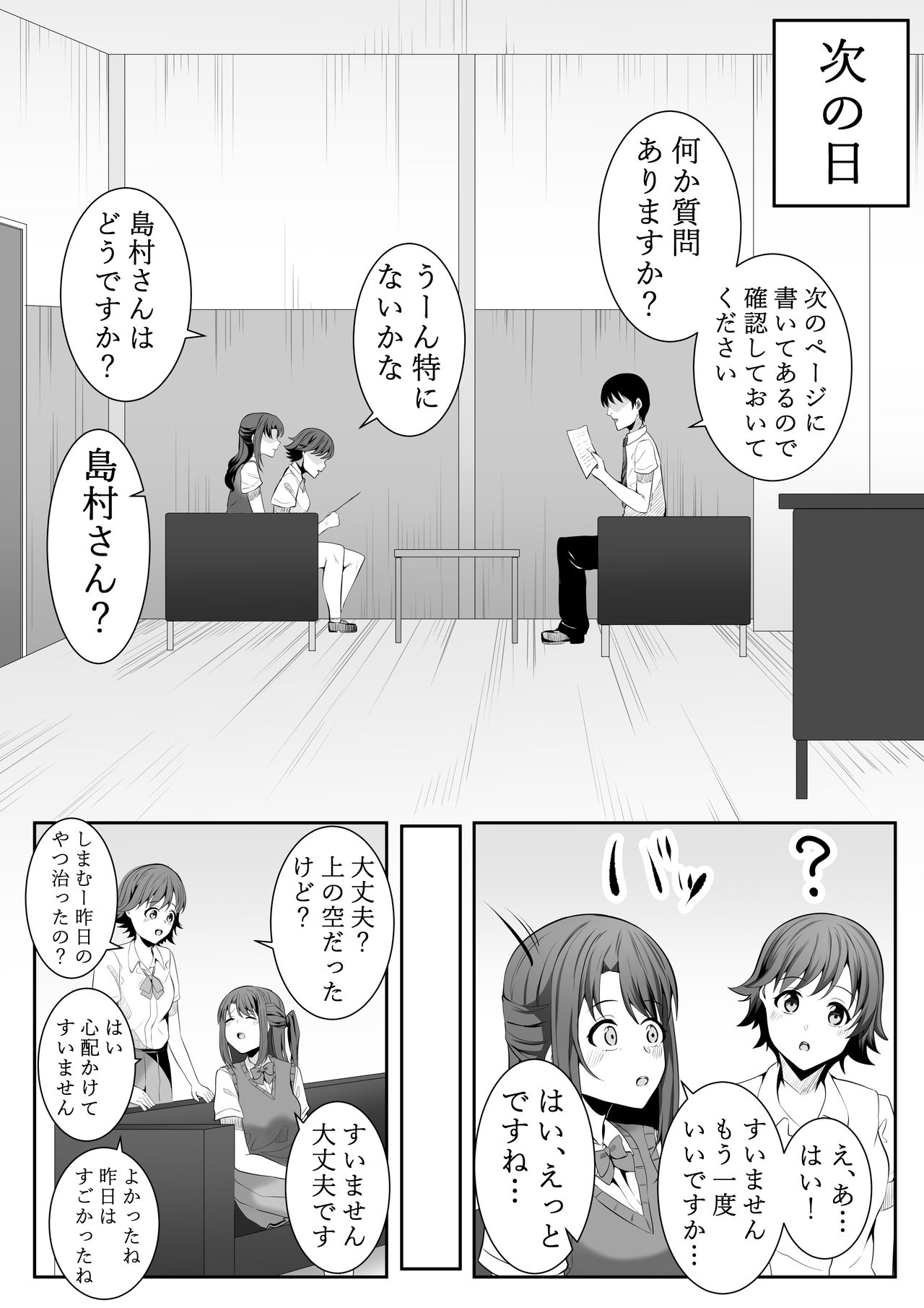 [フライマイ] お願い卯月ちゃん (アイドルマスター シンデレラガールズ)