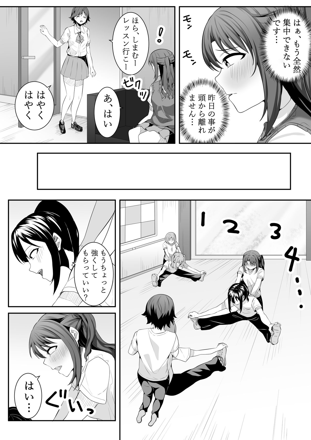 [フライマイ] お願い卯月ちゃん (アイドルマスター シンデレラガールズ)