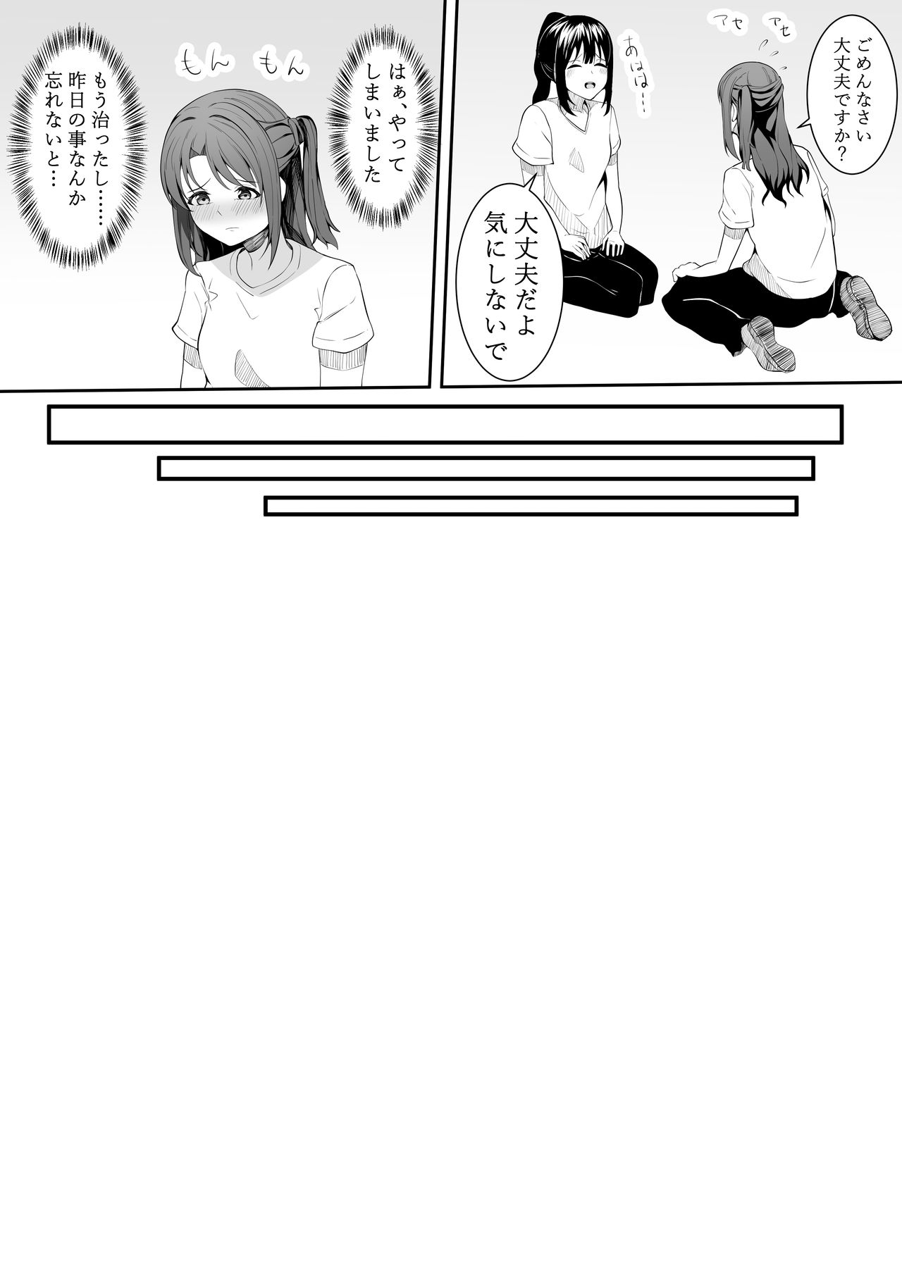 [フライマイ] お願い卯月ちゃん (アイドルマスター シンデレラガールズ)