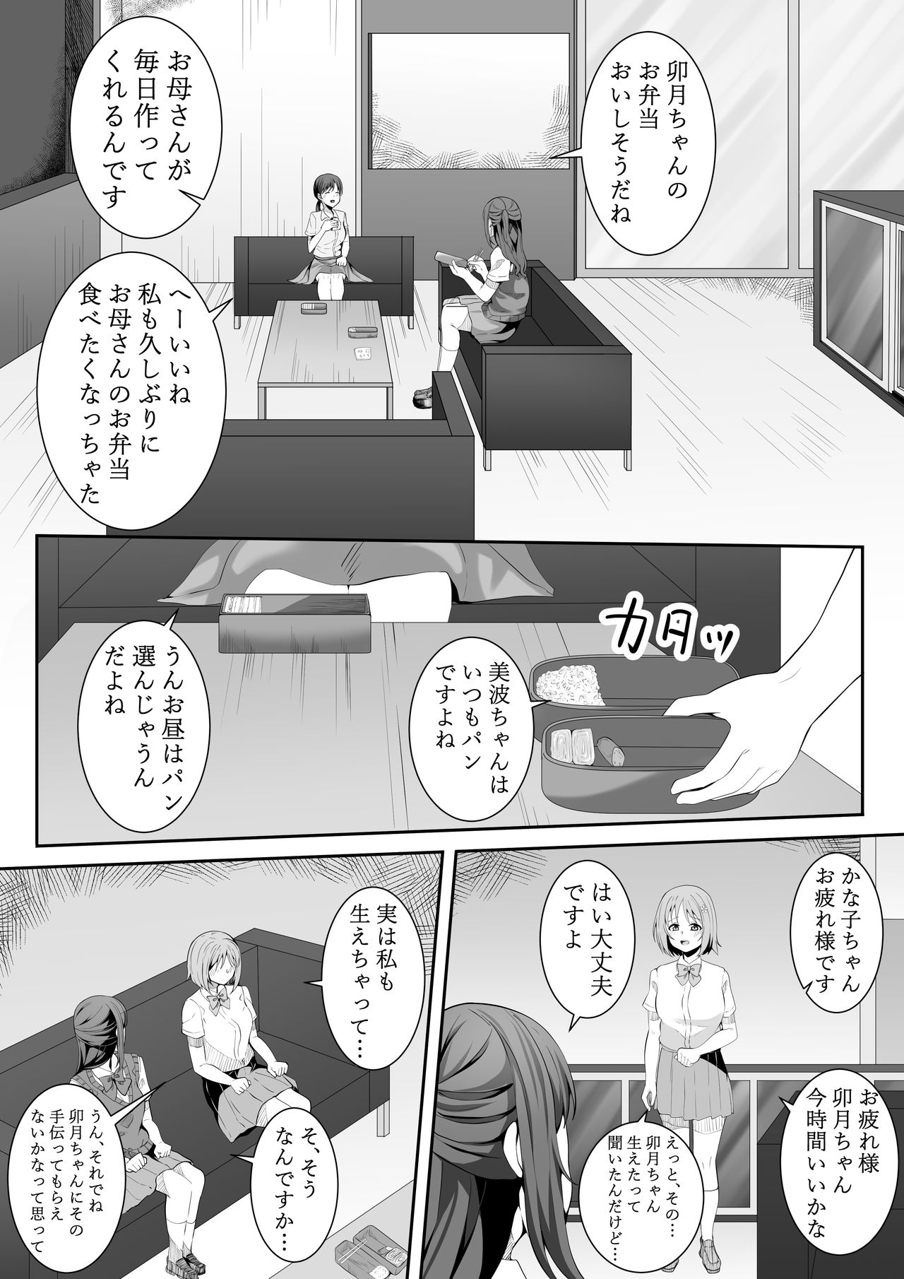 [フライマイ] お願い卯月ちゃん (アイドルマスター シンデレラガールズ)