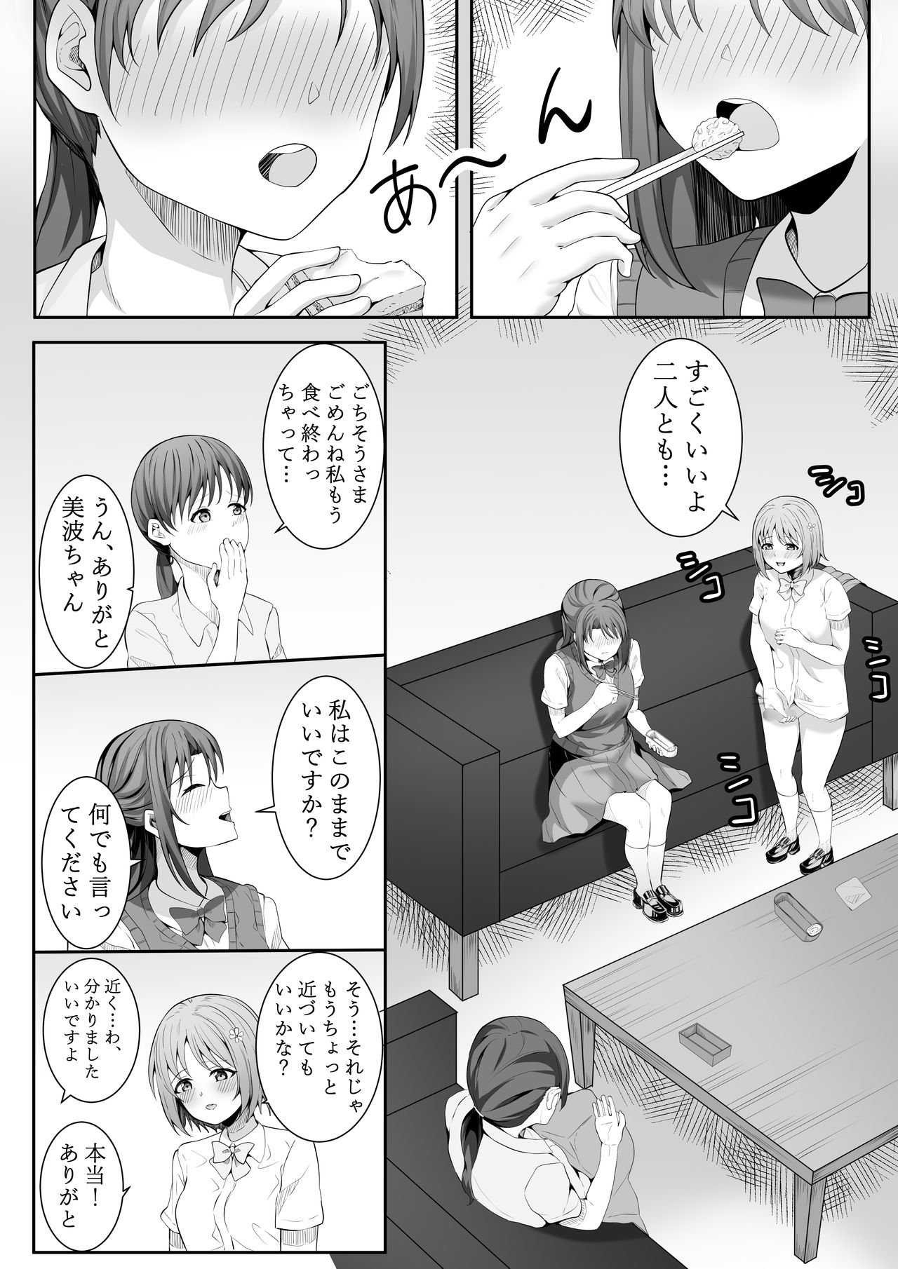 [フライマイ] お願い卯月ちゃん (アイドルマスター シンデレラガールズ)