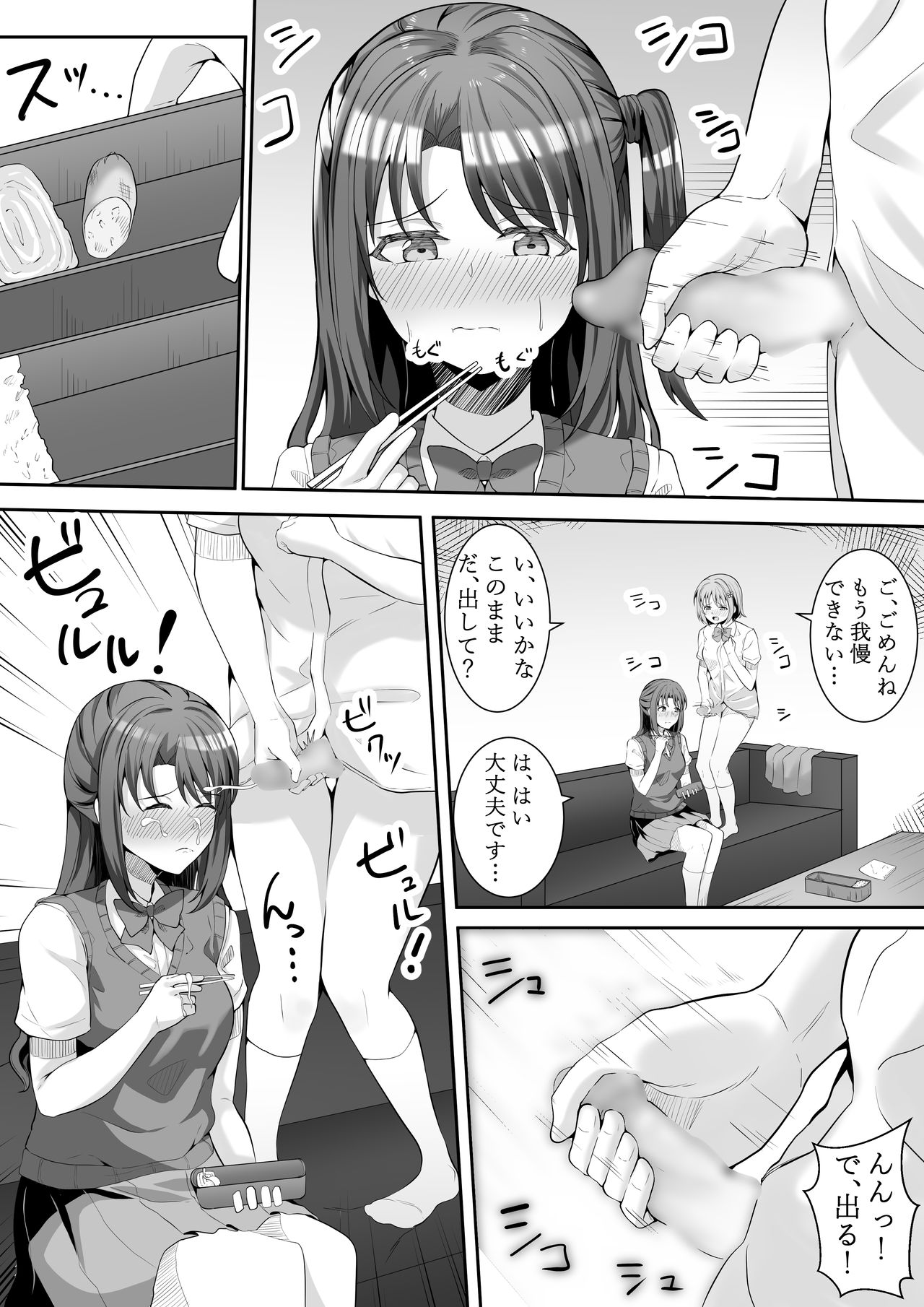 [フライマイ] お願い卯月ちゃん (アイドルマスター シンデレラガールズ)