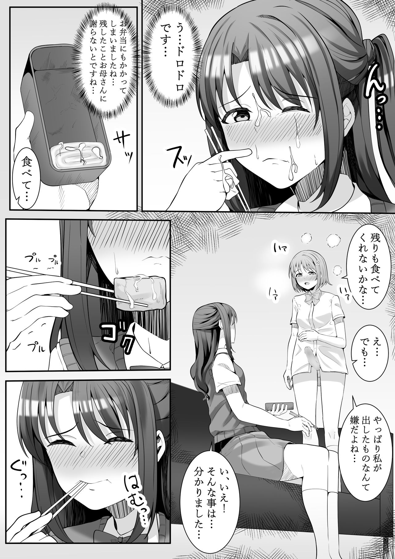 [フライマイ] お願い卯月ちゃん (アイドルマスター シンデレラガールズ)