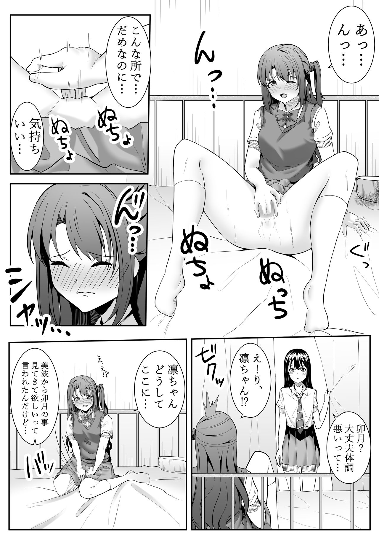 [フライマイ] お願い卯月ちゃん (アイドルマスター シンデレラガールズ)