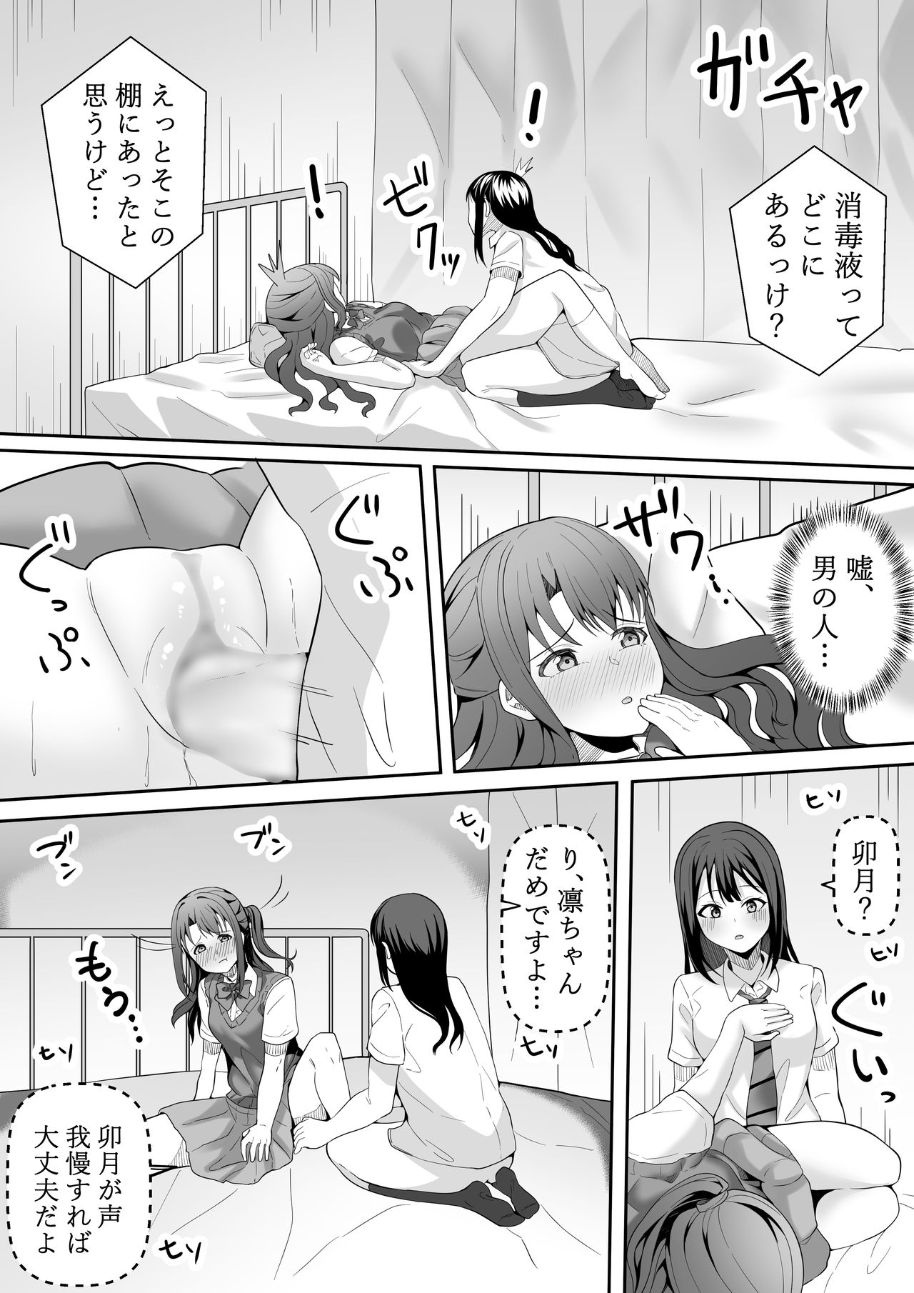 [フライマイ] お願い卯月ちゃん (アイドルマスター シンデレラガールズ)