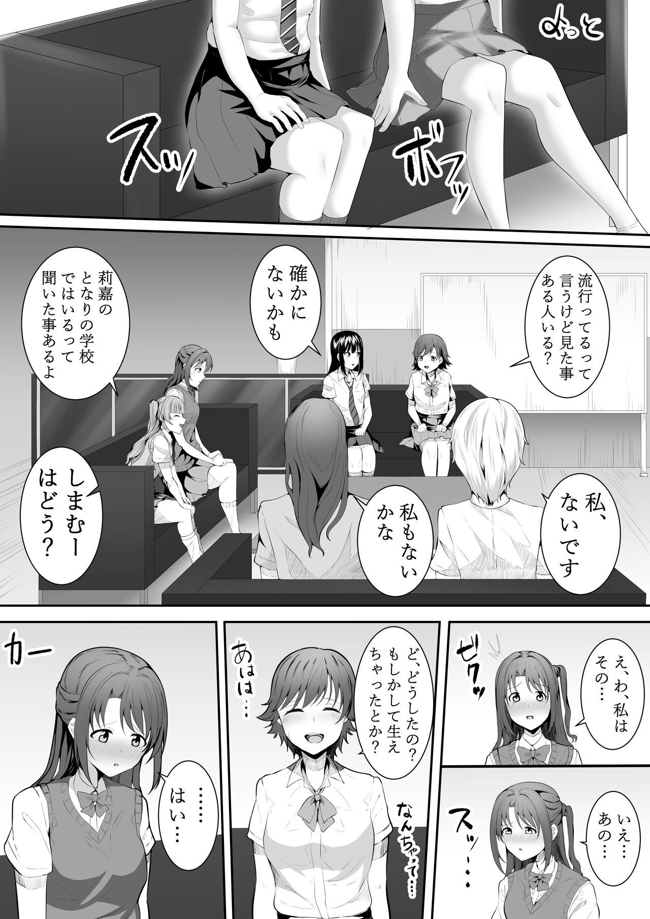 [フライマイ] お願い卯月ちゃん (アイドルマスター シンデレラガールズ)