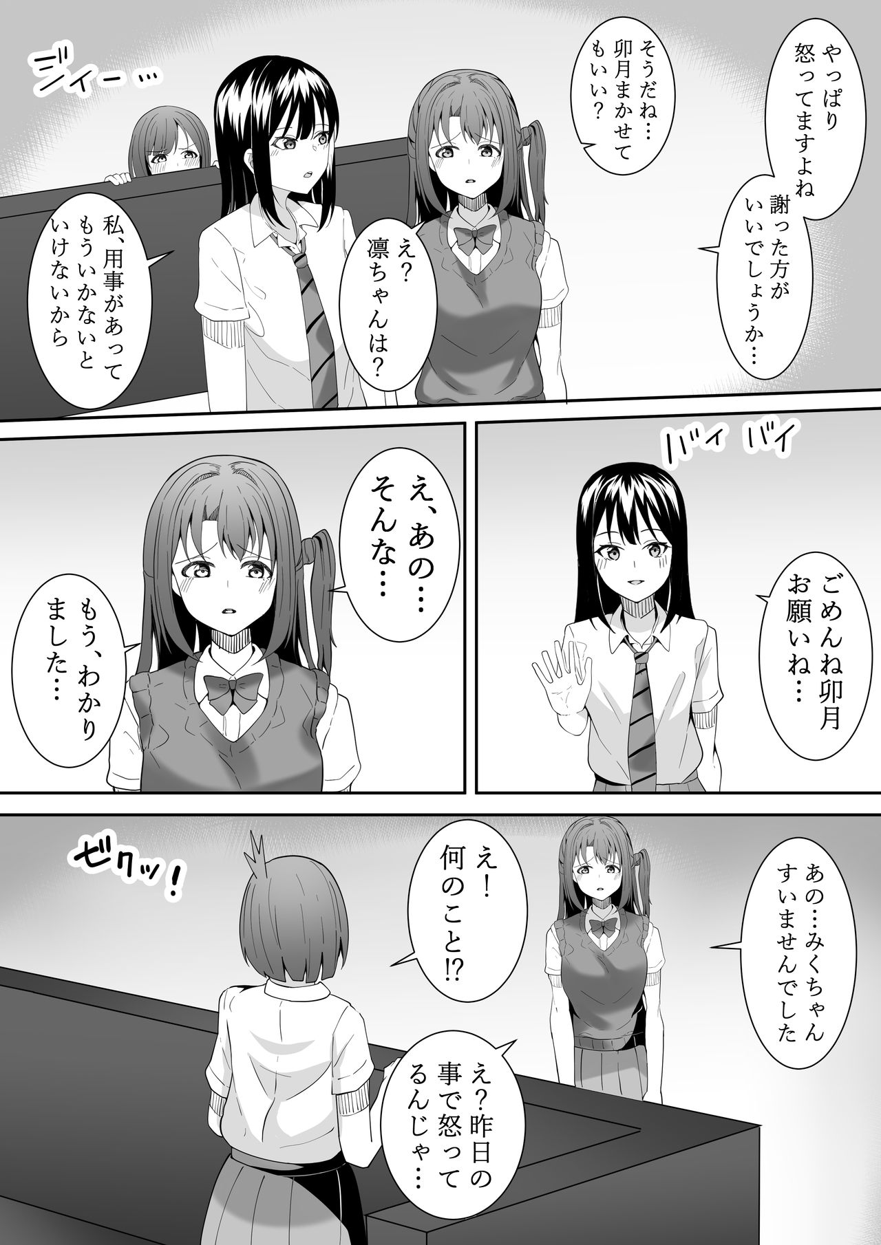 [フライマイ] お願い卯月ちゃん (アイドルマスター シンデレラガールズ)