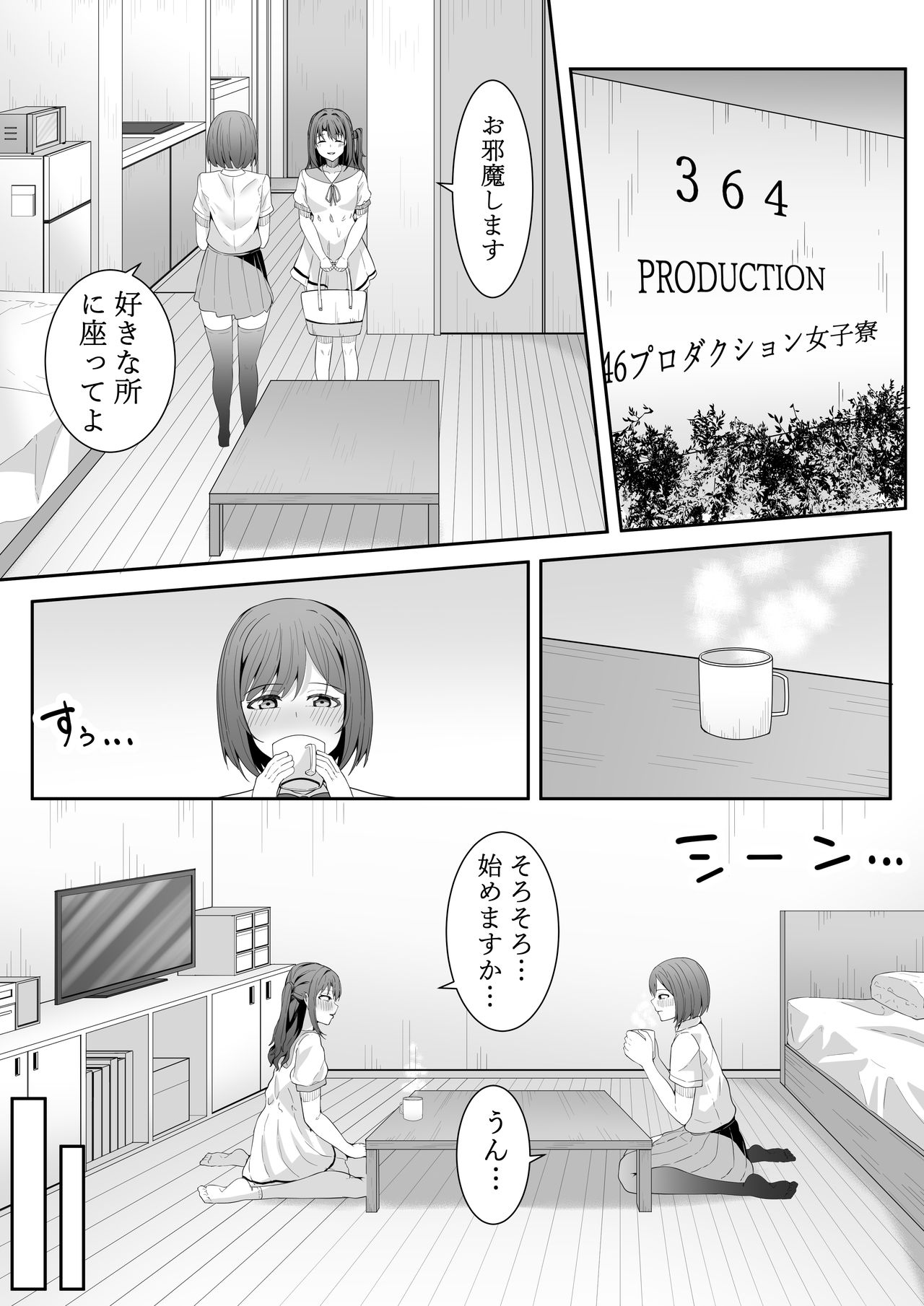 [フライマイ] お願い卯月ちゃん (アイドルマスター シンデレラガールズ)