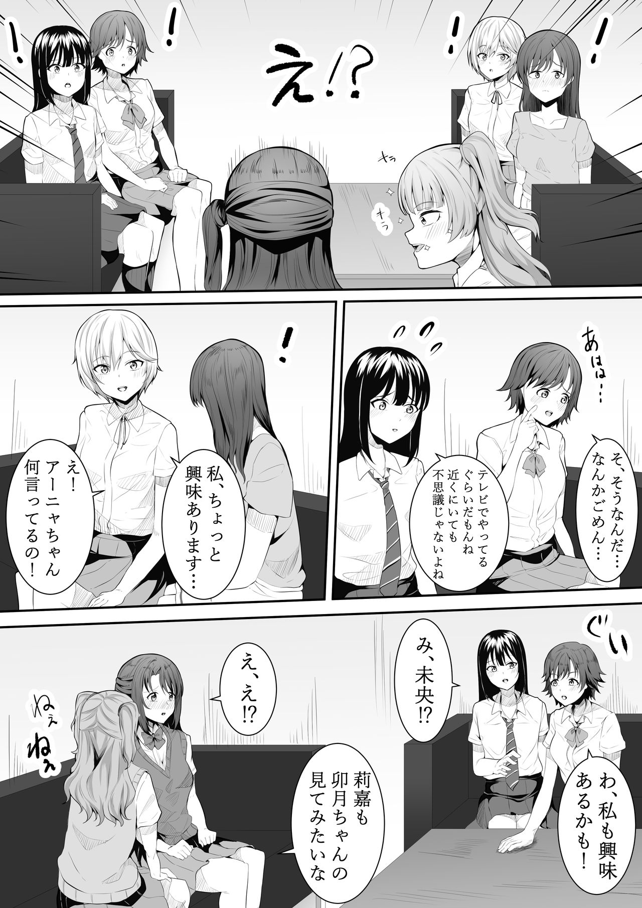 [フライマイ] お願い卯月ちゃん (アイドルマスター シンデレラガールズ)