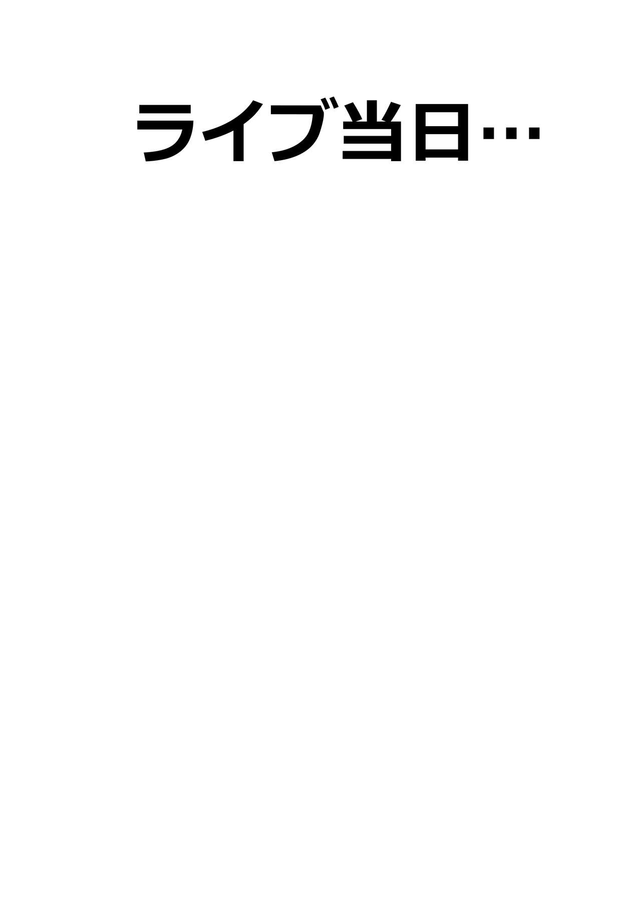 [フライマイ] お願い卯月ちゃん (アイドルマスター シンデレラガールズ)