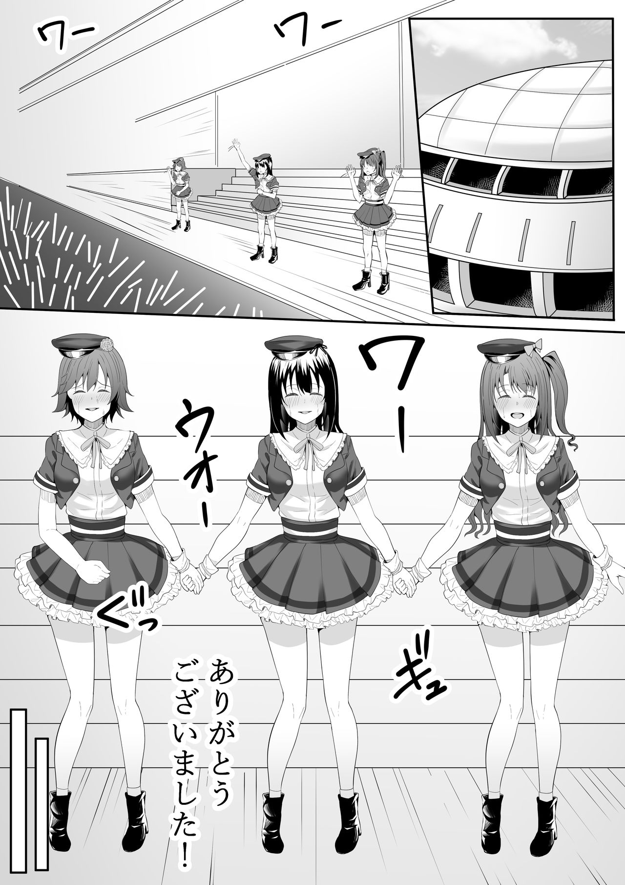 [フライマイ] お願い卯月ちゃん (アイドルマスター シンデレラガールズ)