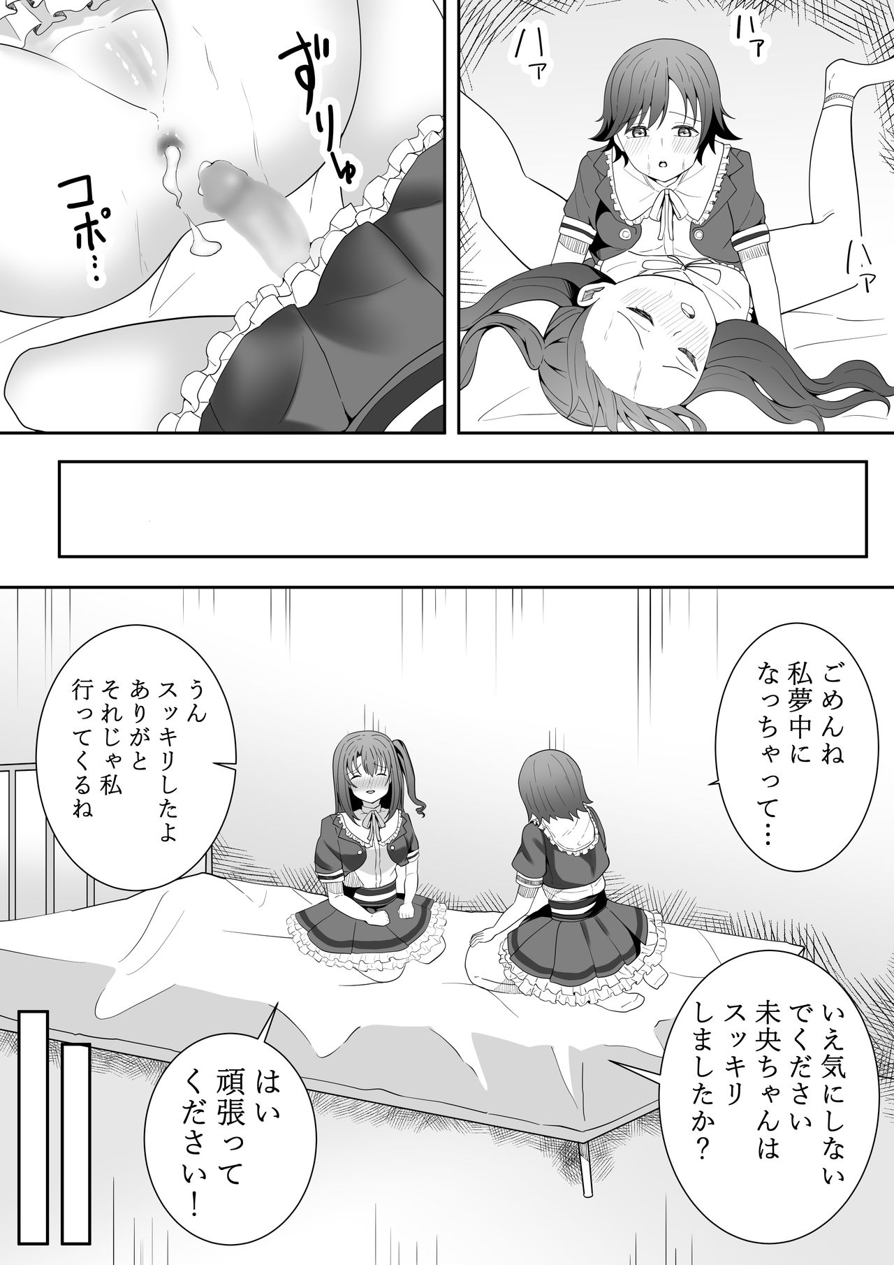 [フライマイ] お願い卯月ちゃん (アイドルマスター シンデレラガールズ)
