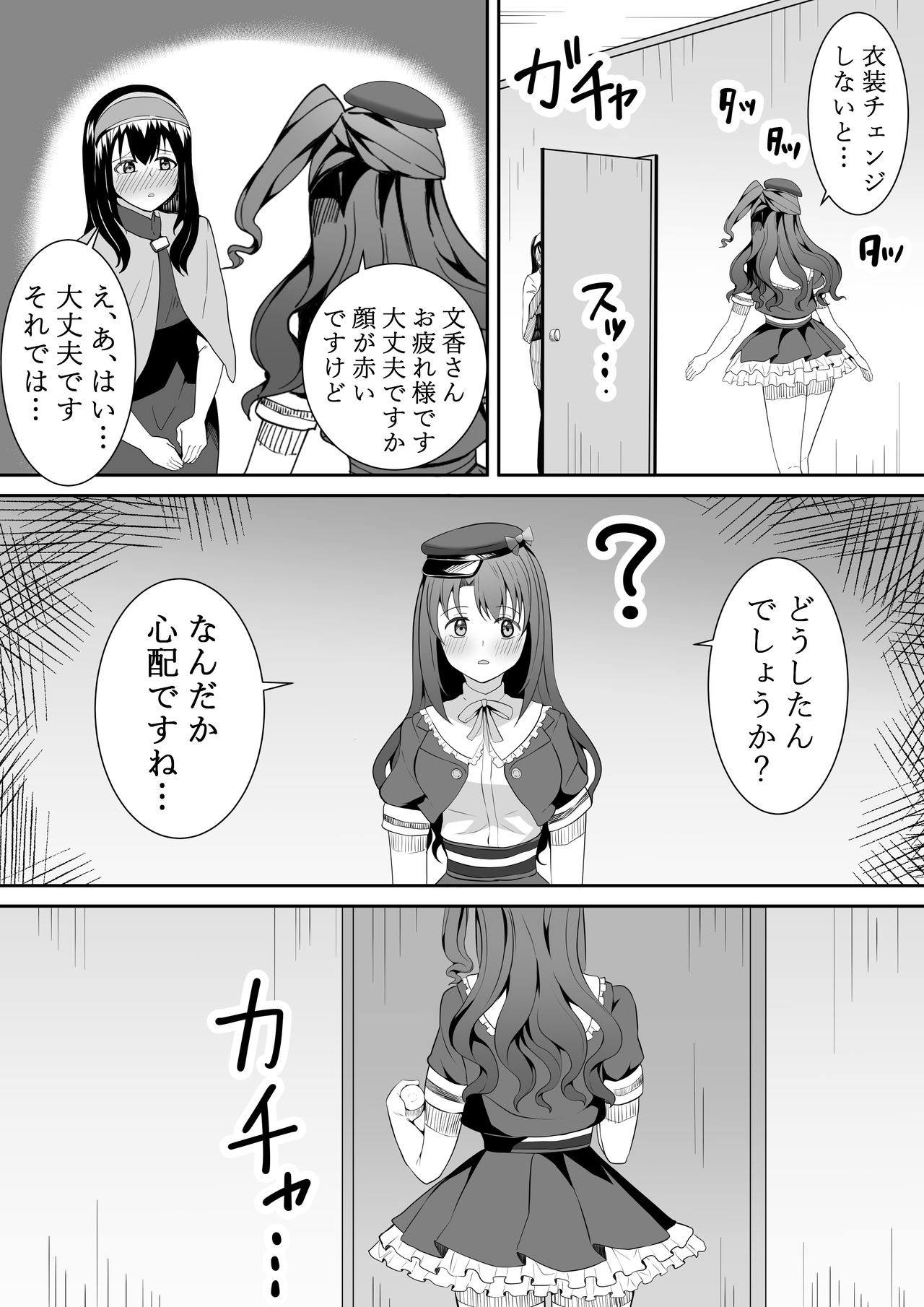 [フライマイ] お願い卯月ちゃん (アイドルマスター シンデレラガールズ)