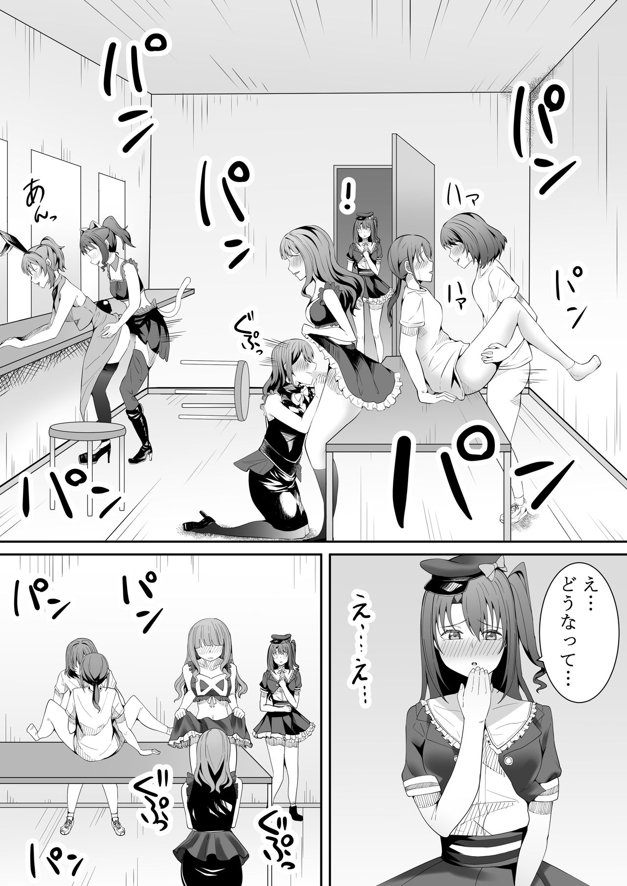[フライマイ] お願い卯月ちゃん (アイドルマスター シンデレラガールズ)