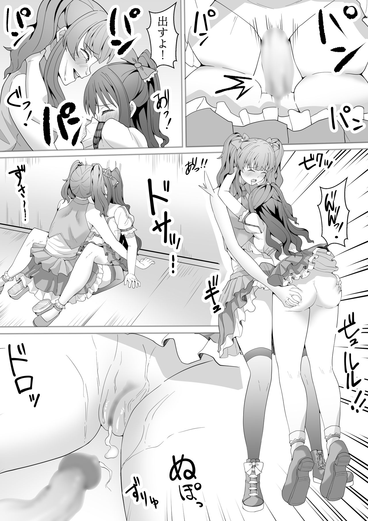 [フライマイ] お願い卯月ちゃん (アイドルマスター シンデレラガールズ)