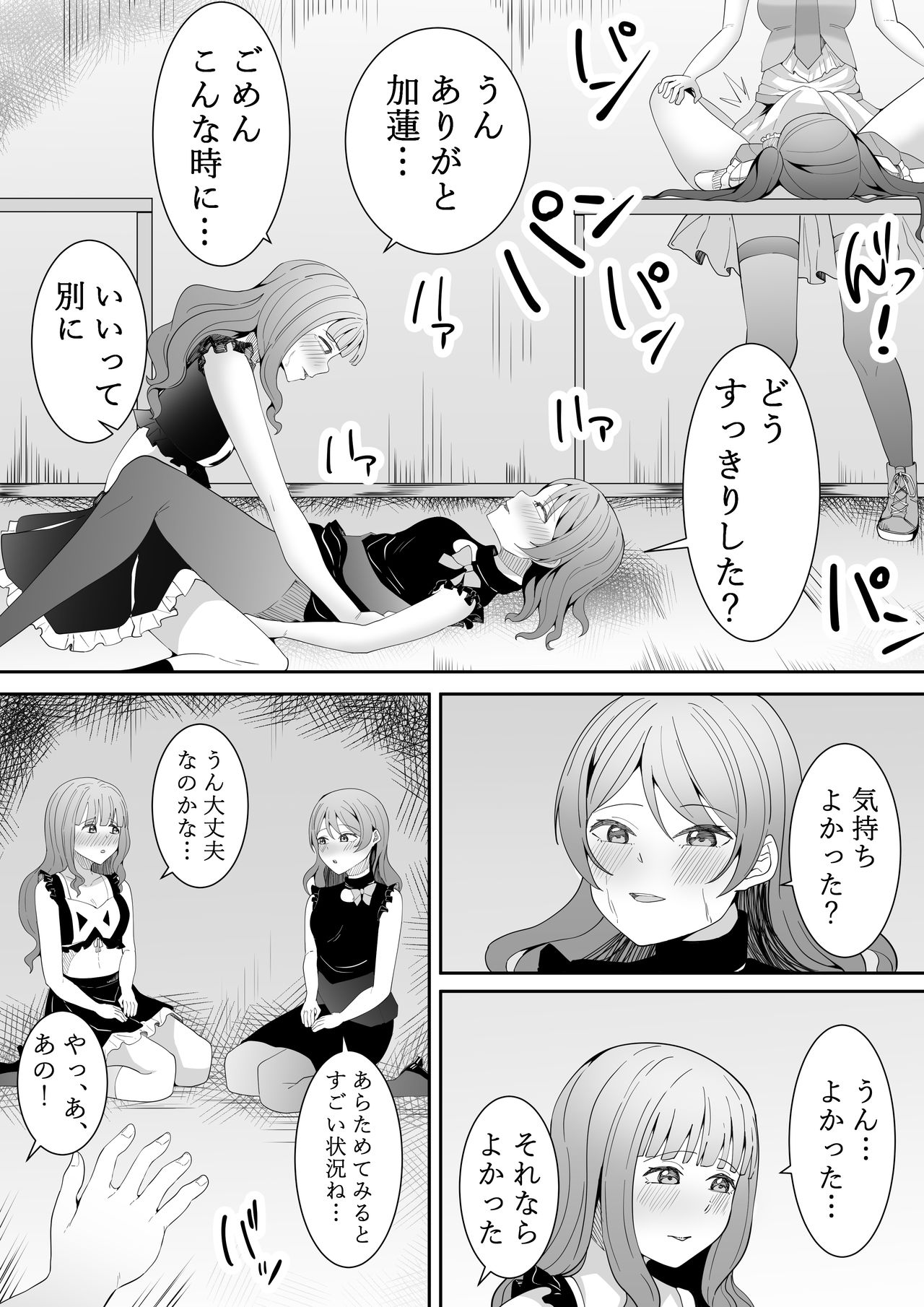 [フライマイ] お願い卯月ちゃん (アイドルマスター シンデレラガールズ)