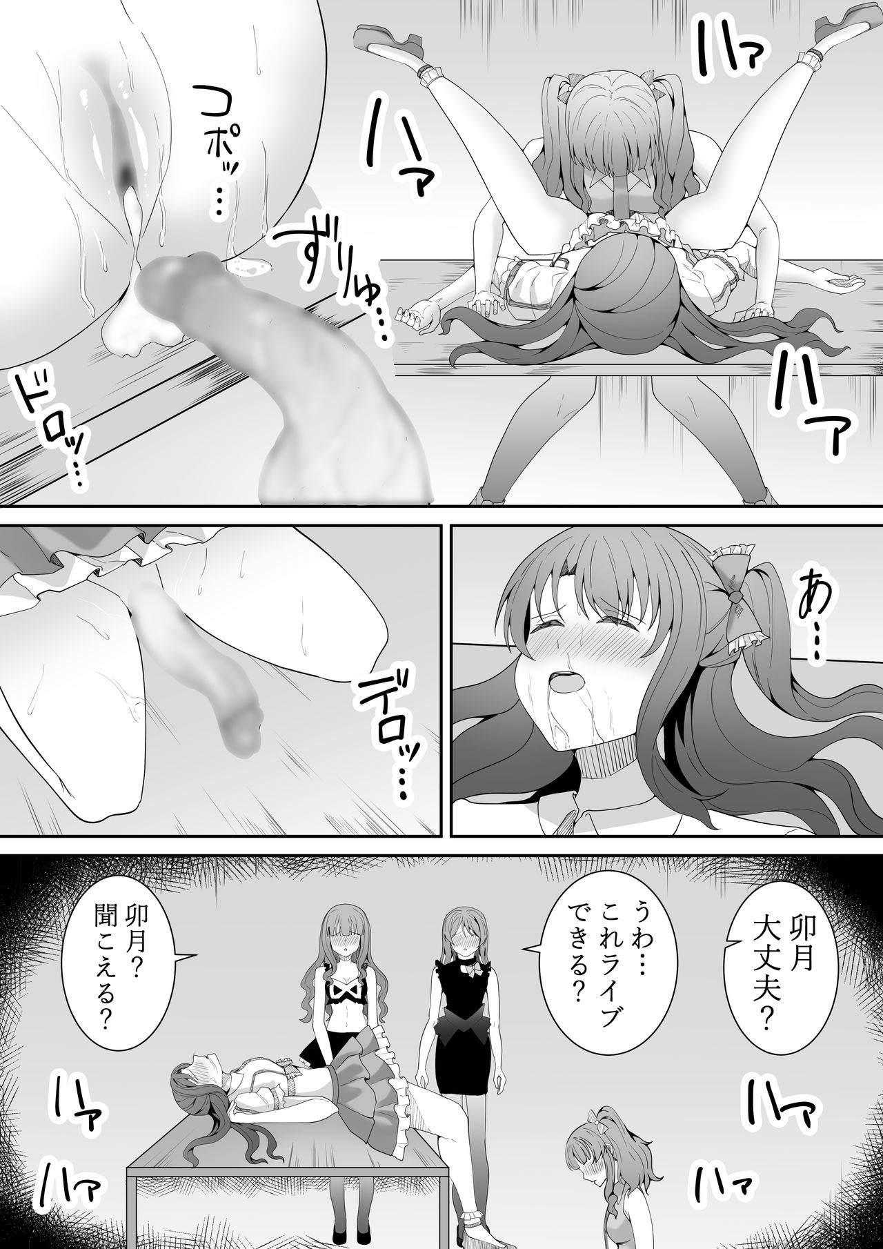 [フライマイ] お願い卯月ちゃん (アイドルマスター シンデレラガールズ)