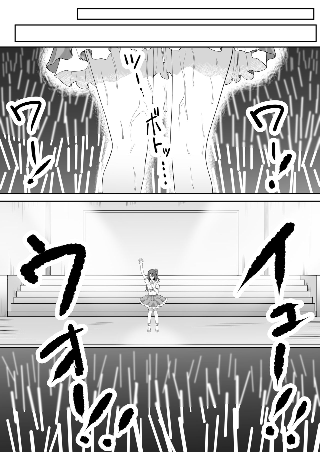 [フライマイ] お願い卯月ちゃん (アイドルマスター シンデレラガールズ)